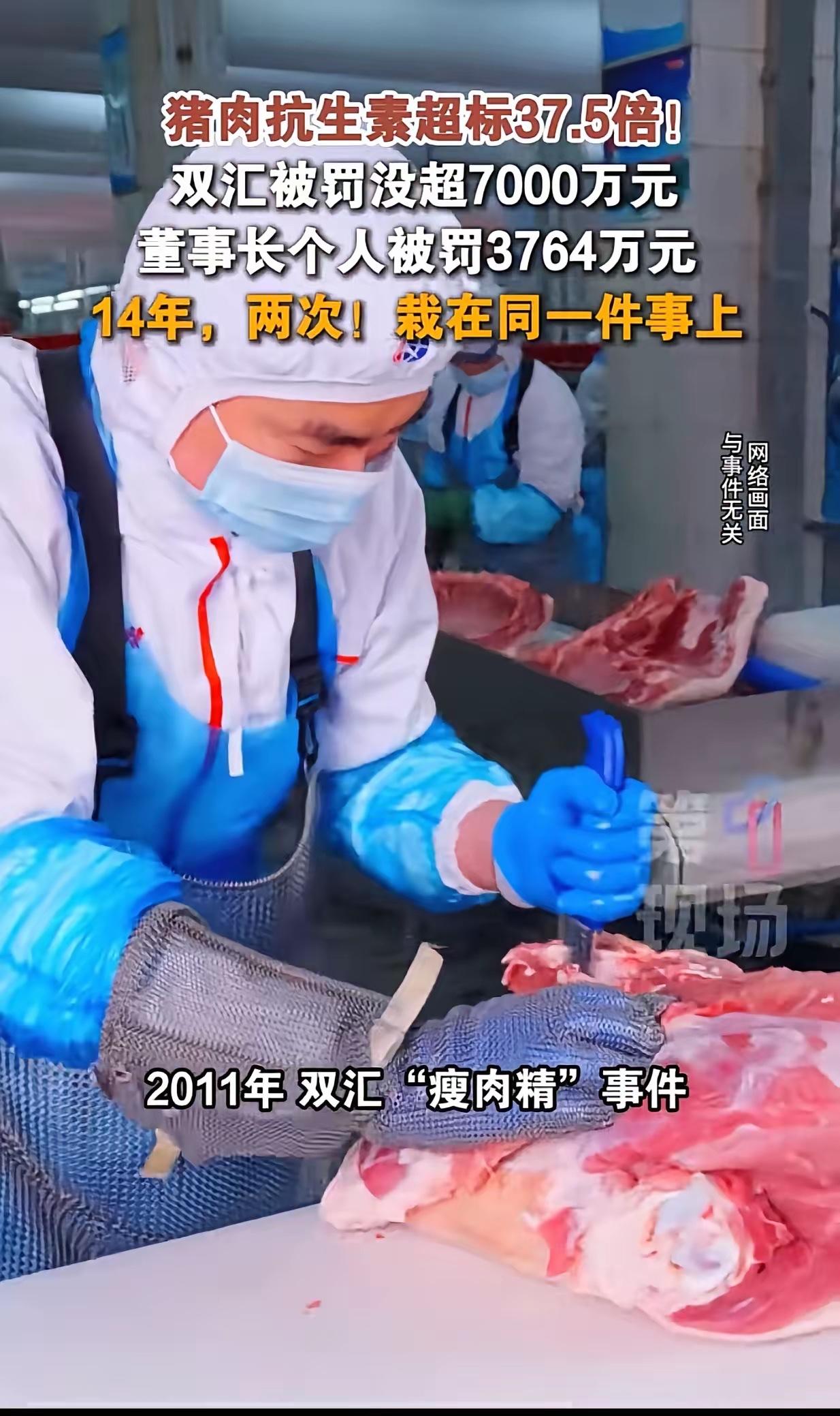 我们真的需要这样的企业吗？双汇是一而再再而三的出现严重问题，像双汇这样的，在