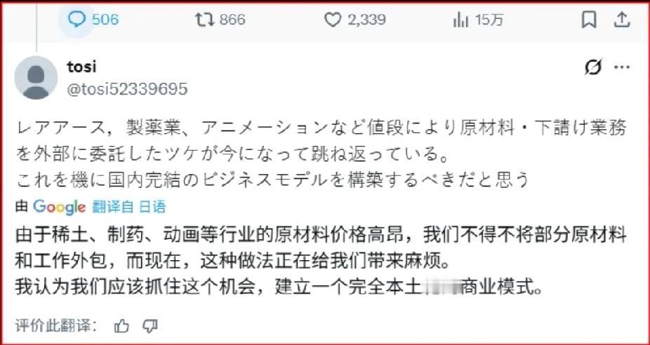 最近，日本人都在讨论：如果中日关系越来越糟糕，日本哪些行业会受到影响呢？有专