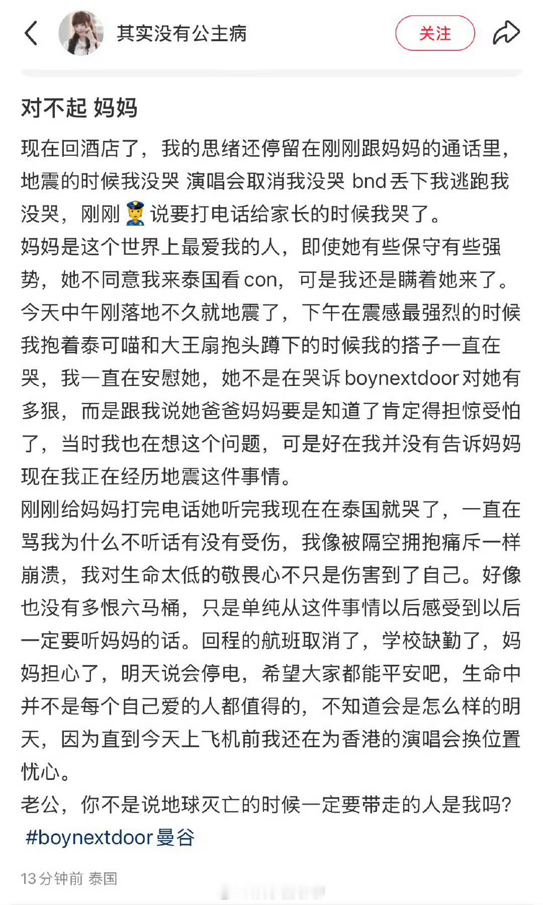 门童脱粉？？？什么情况​​​