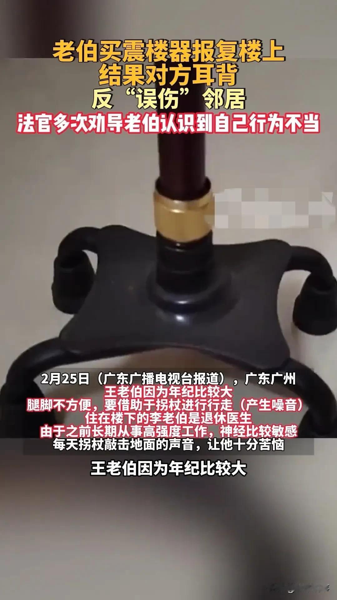 广州这俩老头太逗！震楼器引发的邻里闹剧家人们，又有让人哭笑不得的邻里故事了