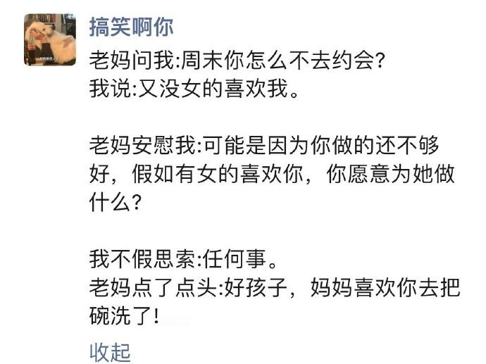 走过最长的路就是老妈的套路​​​