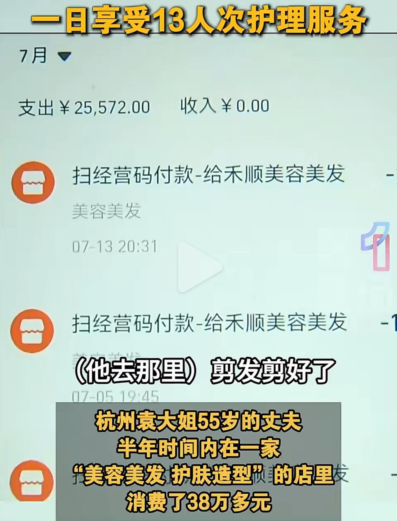 杭州一位大姐偶然翻手机，突然发现55岁的丈夫欠了一堆网贷，仔细一查直接吓懵了。丈