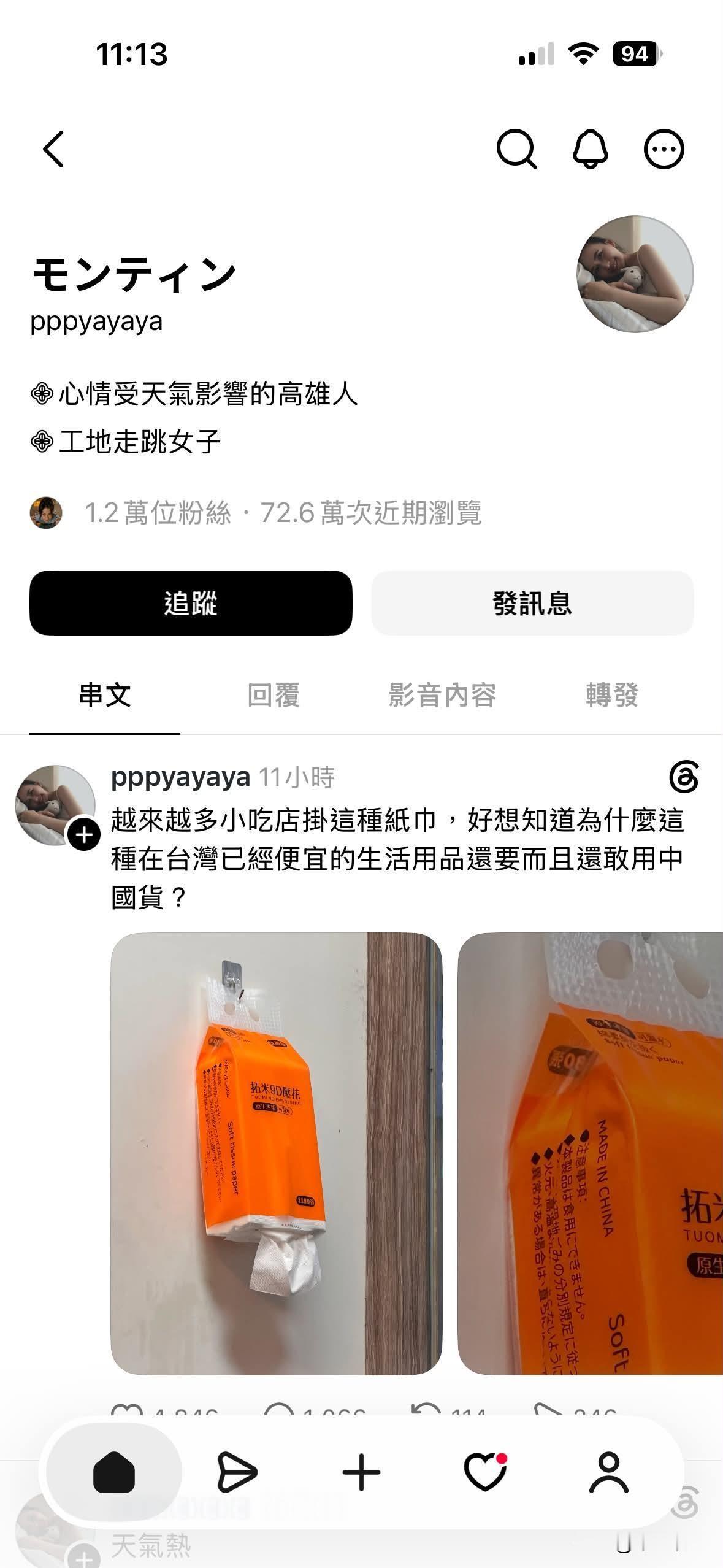 青鸟看到台湾地区一家餐饮小店里挂的纸巾是中国制造的，然后她拍照下来，发到社交平台