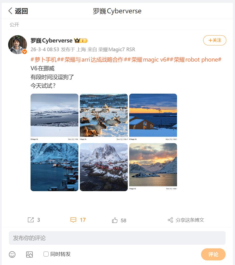 荣耀MagicV6怕不怕冷呢？温度较低的环境下影像能力如何？刚刚看到荣耀首席影