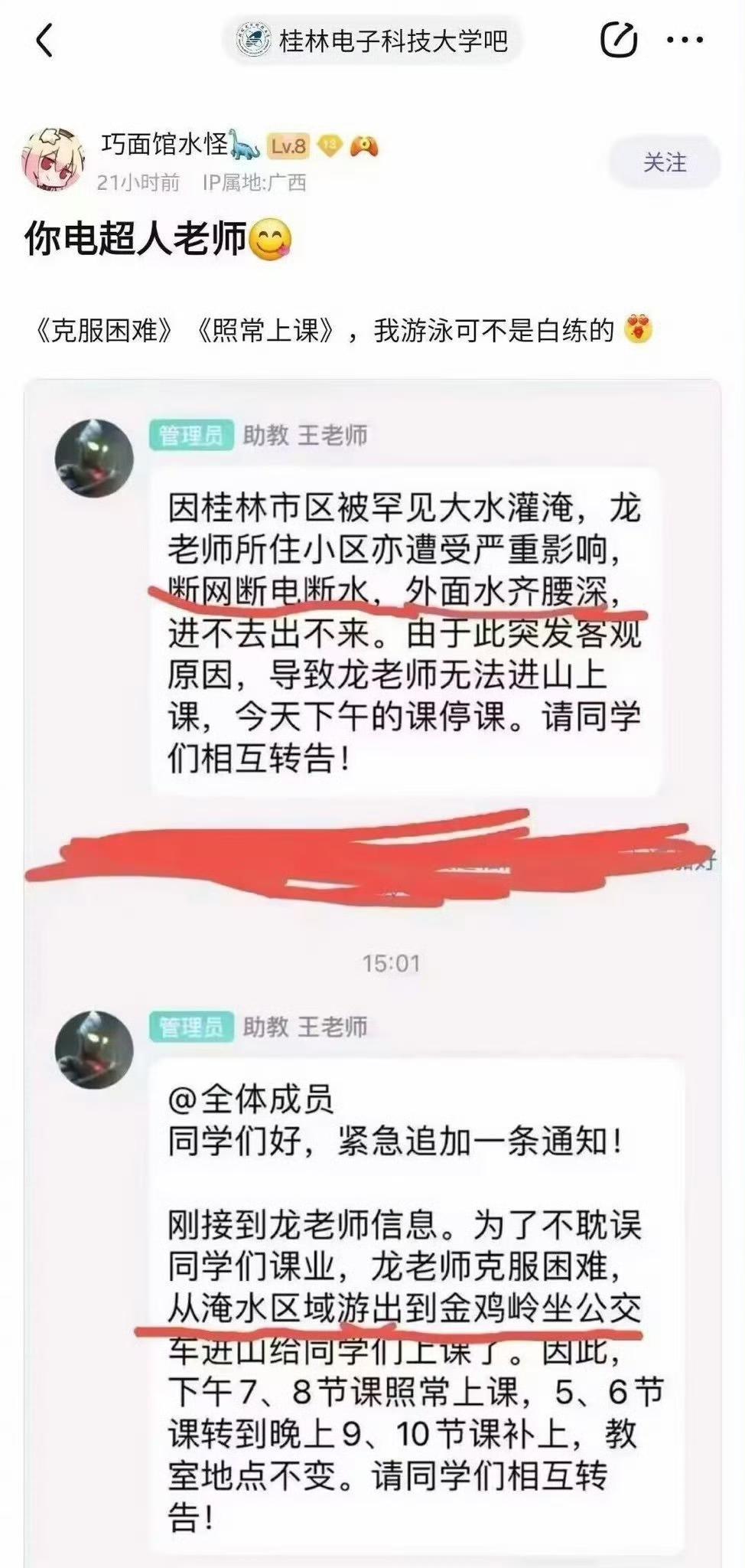 龙老师好厉害啊，应该是从龙宫里游过来的！[赞]