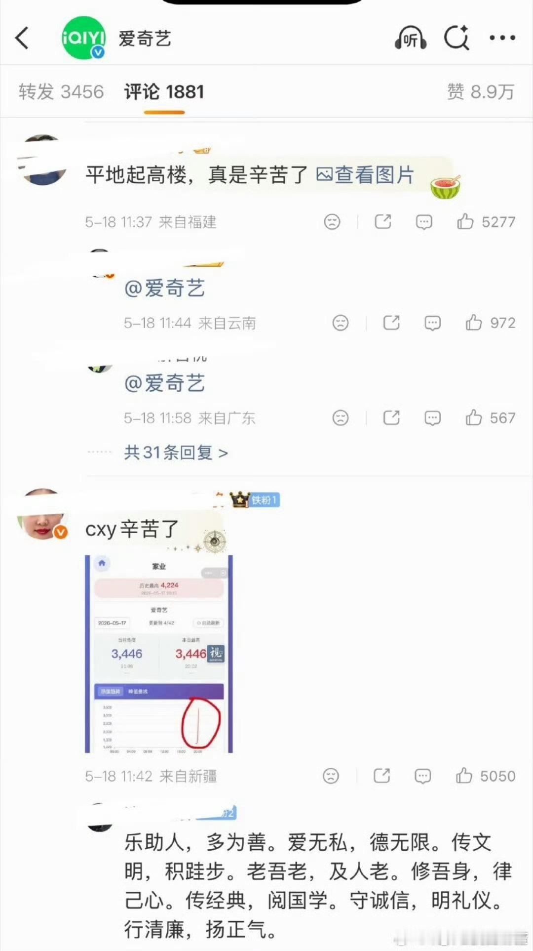 🥝发的家业评论区被吐槽氵的占满了