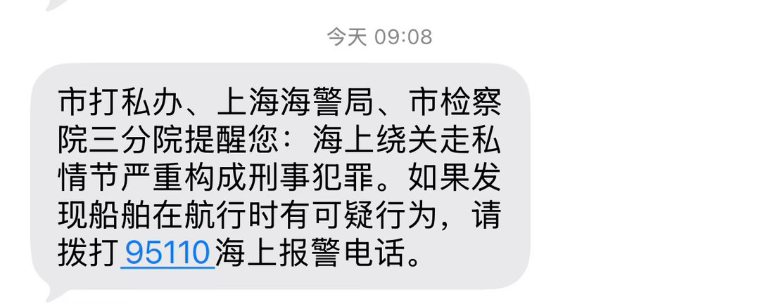 这我咋发现啊？在邮轮喝下午茶的时候？