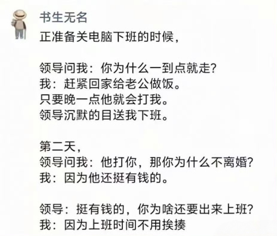 如何用逻辑闭环来实现准点下班。