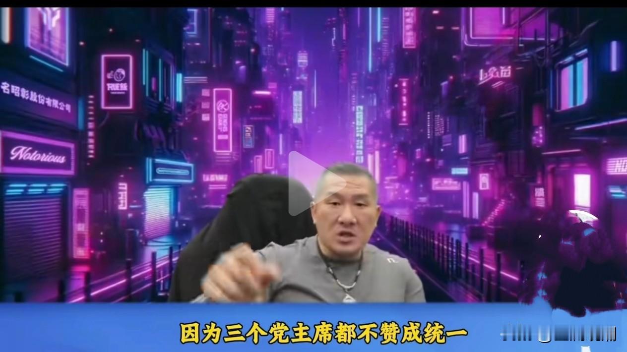 台湾网红馆长说“台湾三个党主席都不赞成统一”…馆长这句话很深刻，他说这些党主