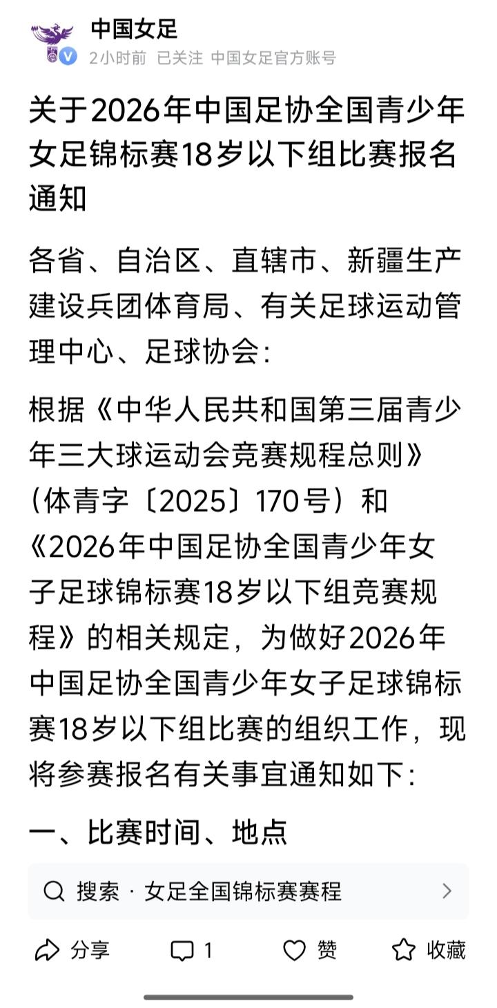 随着中国U17男、女足分别杀进世界杯，欣喜的注意到了中国足球高层，也在及时的出台