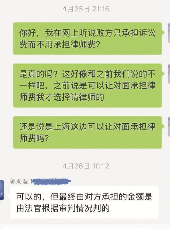 为追700元交通费搭进8000元律师费