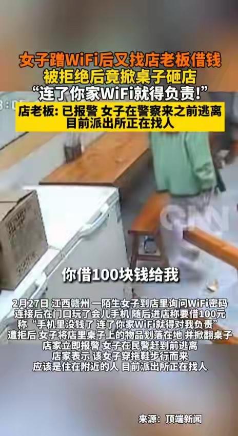 “这个女人是被谁惯坏的？”江西赣州，一女子进餐馆，问老板娘要店里的WiFi密码，