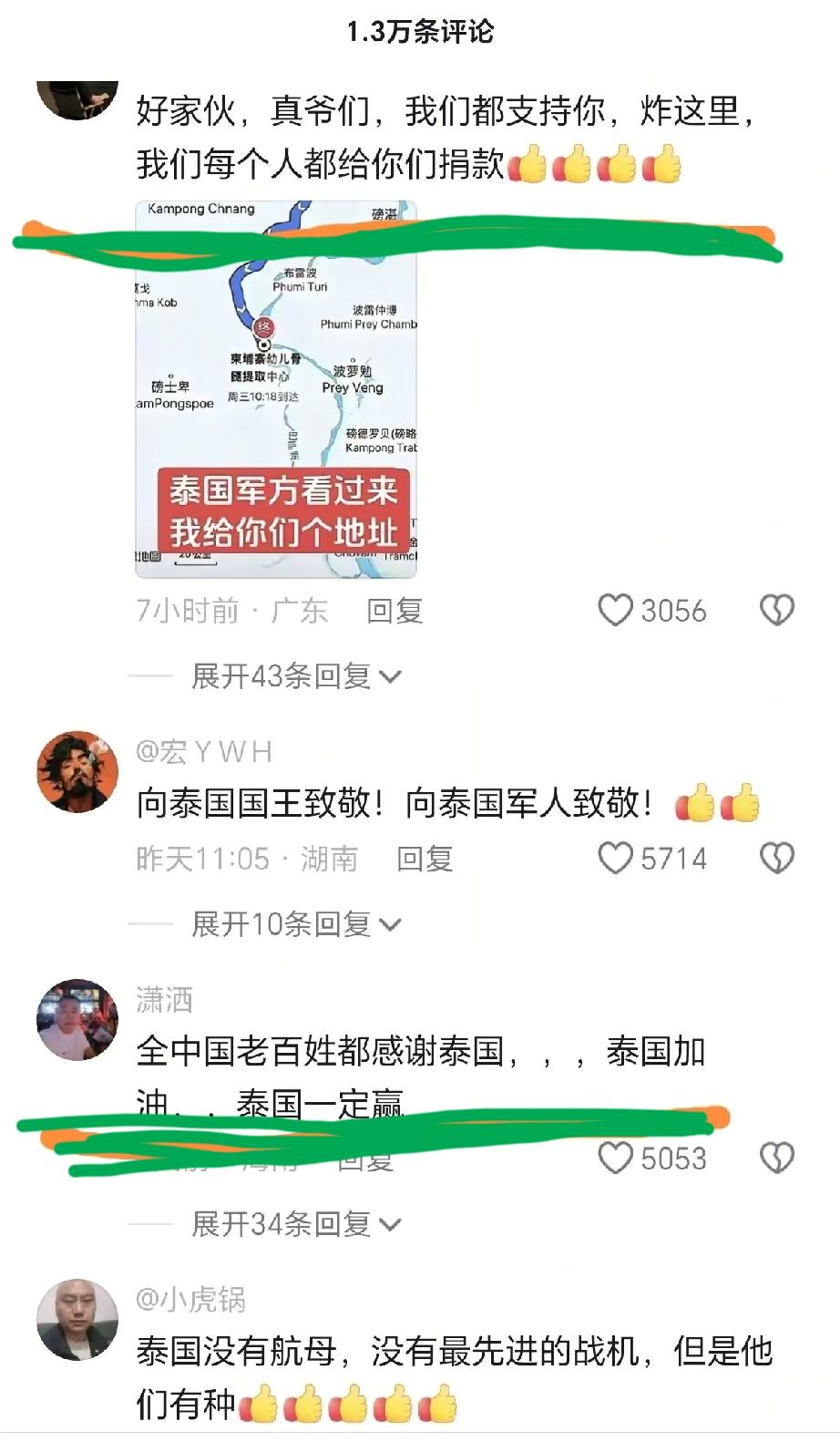 太让人破防了！泰国驻华大使馆抖音账号的评论区，早已被中国网友的力挺留言刷屏，每一