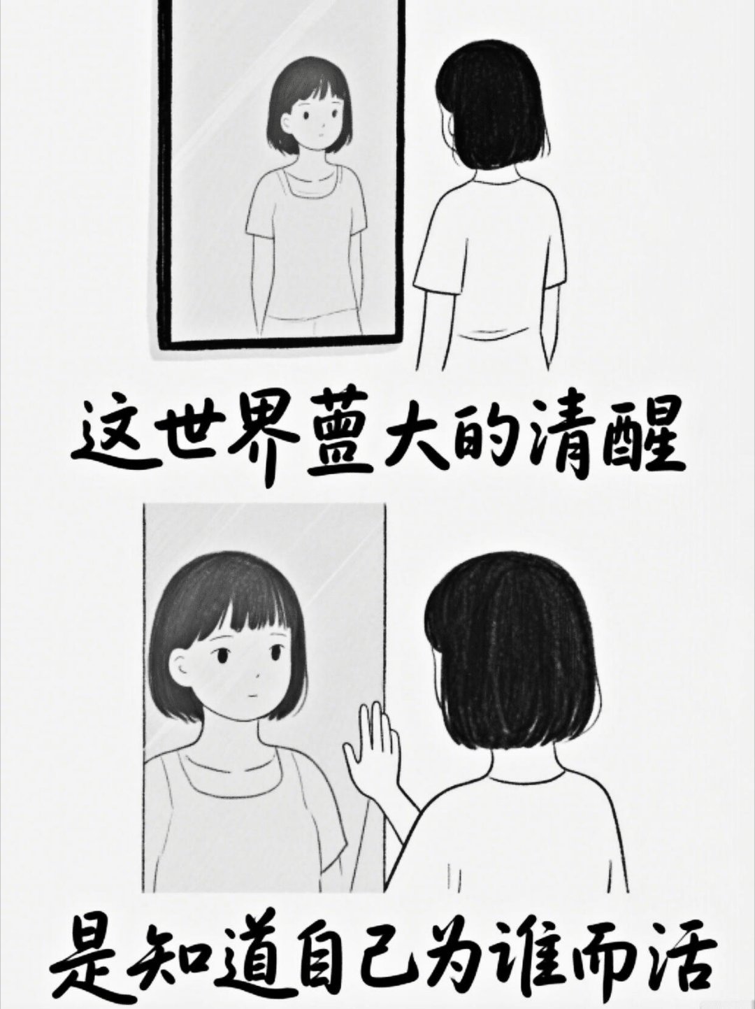 如果你过于在意他人的评价，就请看看。