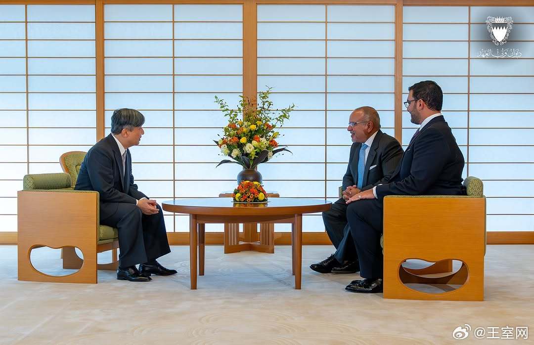 巴林王室🇧🇭9月19日，巴林王储萨尔曼和儿子伊萨王子访问日本，和德仁天皇、
