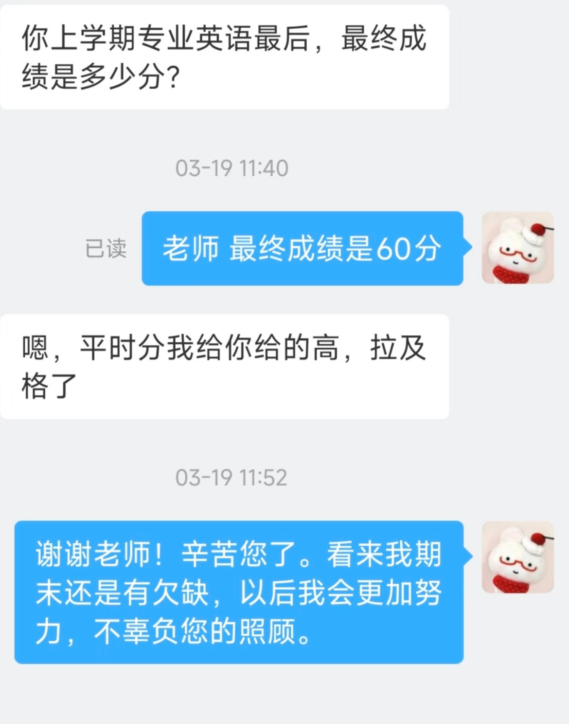 大学老师突然问我期末考试成绩什么意思