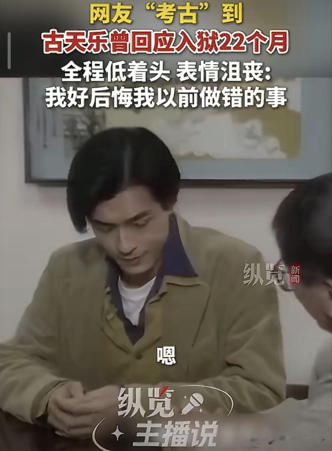 古天乐回应向太爆料！5月29日，据媒体报道，古天乐出席活动，在接受采访的环节，