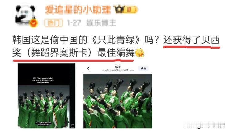 真不要脸，韩国这支抄袭的舞蹈竟然获得了被誉为"现代舞奥斯卡"的西贝奖！韩国这支