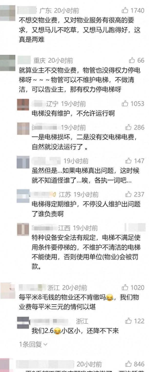 政府拨了125万给他们，他们不让用。理由是：那是"我们业主自己的钱"，修电梯应