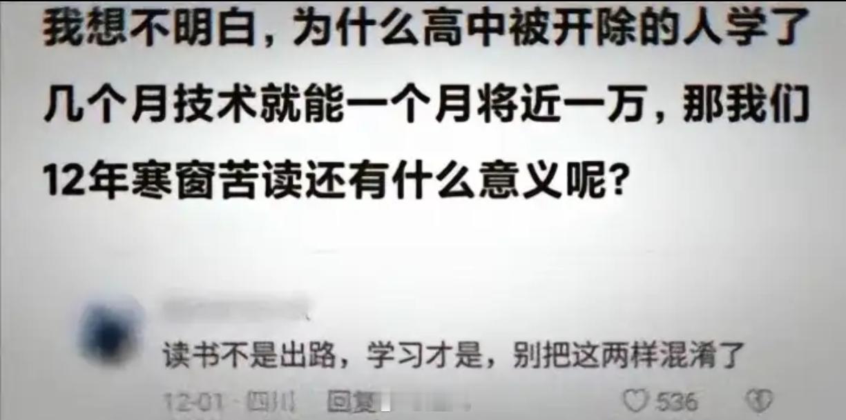 读书不是出路，学习才是，别把这两样混淆了！​​​