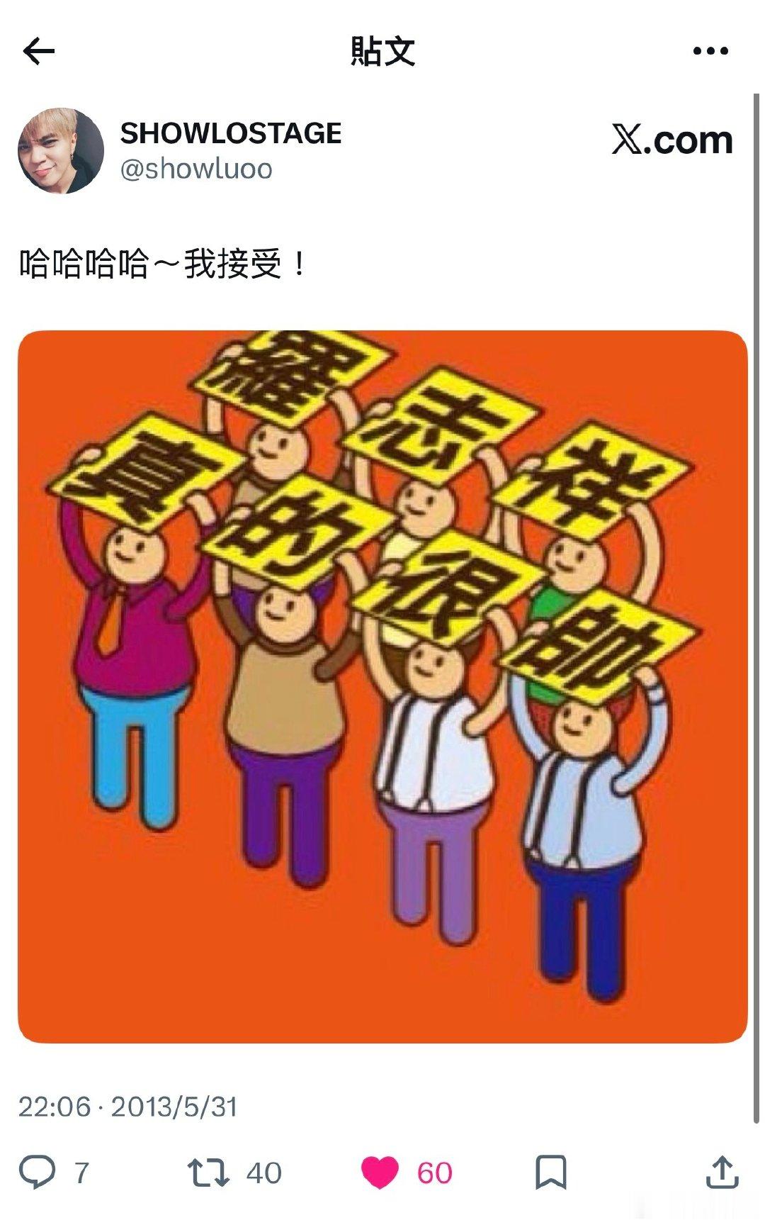 罗志祥的推特（X）考古#罗志祥#碎碎念一大堆，像个假号还有洋屁鸡汤，品鉴一下很喜欢艾特自己妈妈​