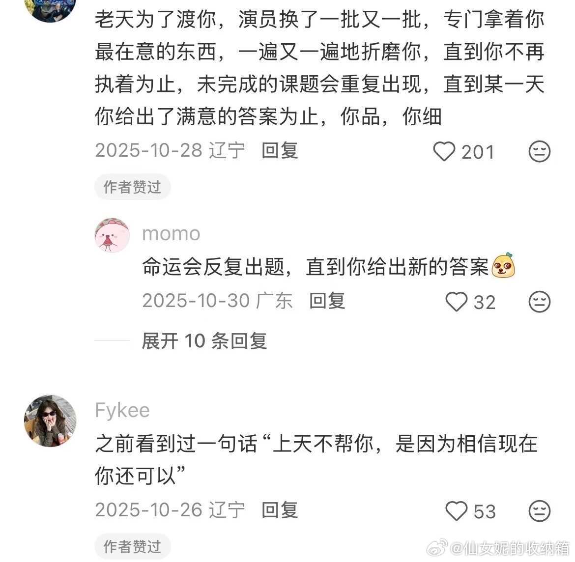原来老天自会有安排，不必太着急