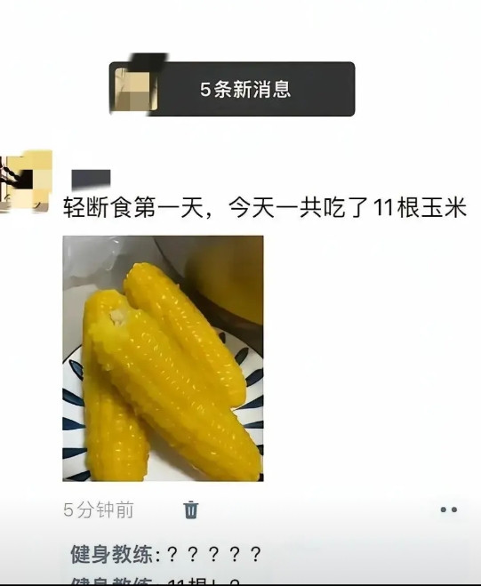 野猪吃不了细糠哈哈哈哈哈。