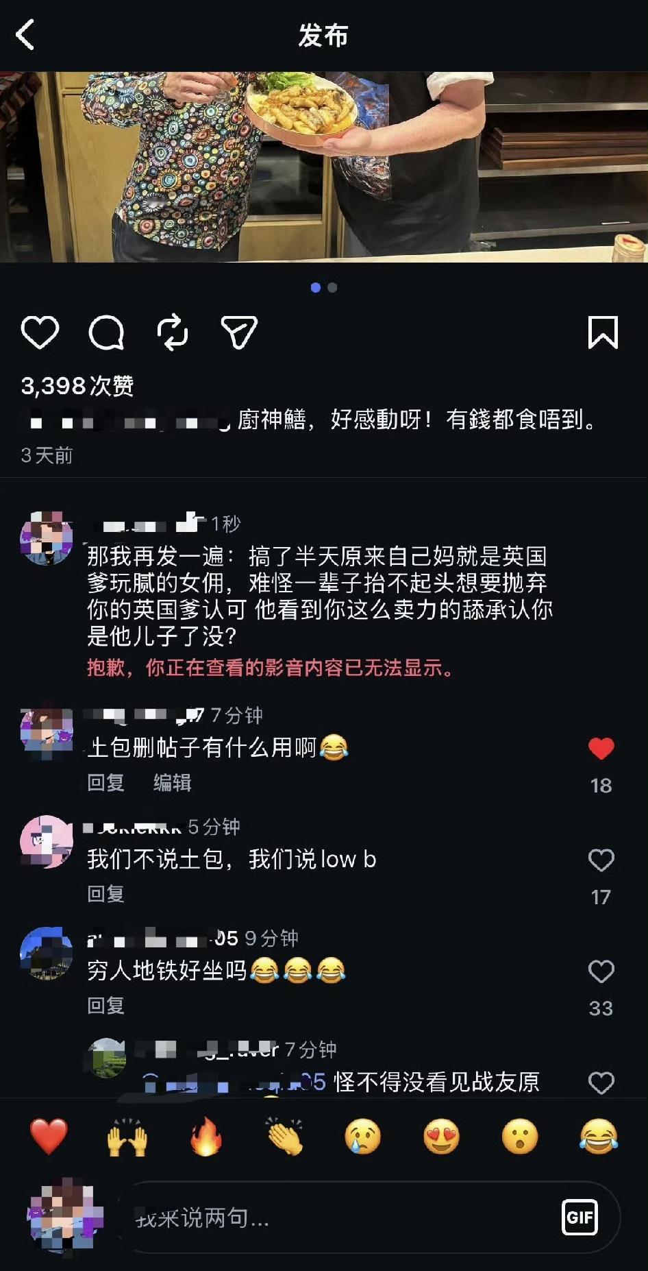 博主被某香港影帝叫穷土包子，就因为发视频记录了伦敦地铁现状，不用猜就是黄秋生，也
