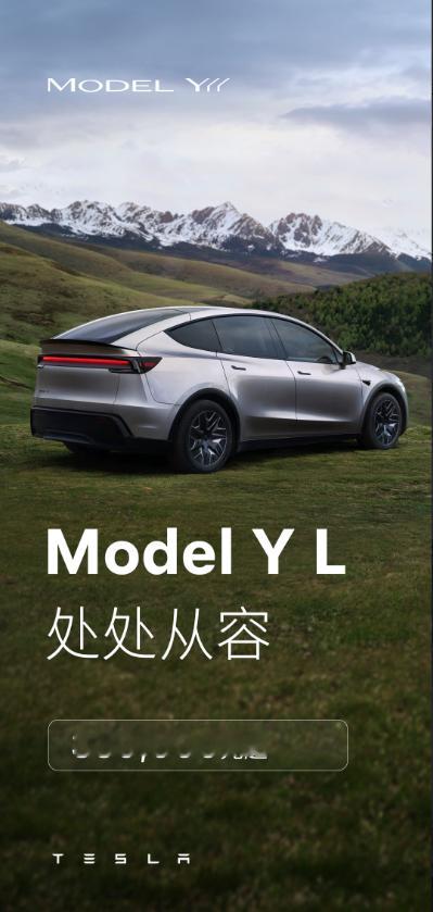 家庭SUV圈又上新啦！特斯拉专为中国家庭搞了台三排六座的ModelYL，售价