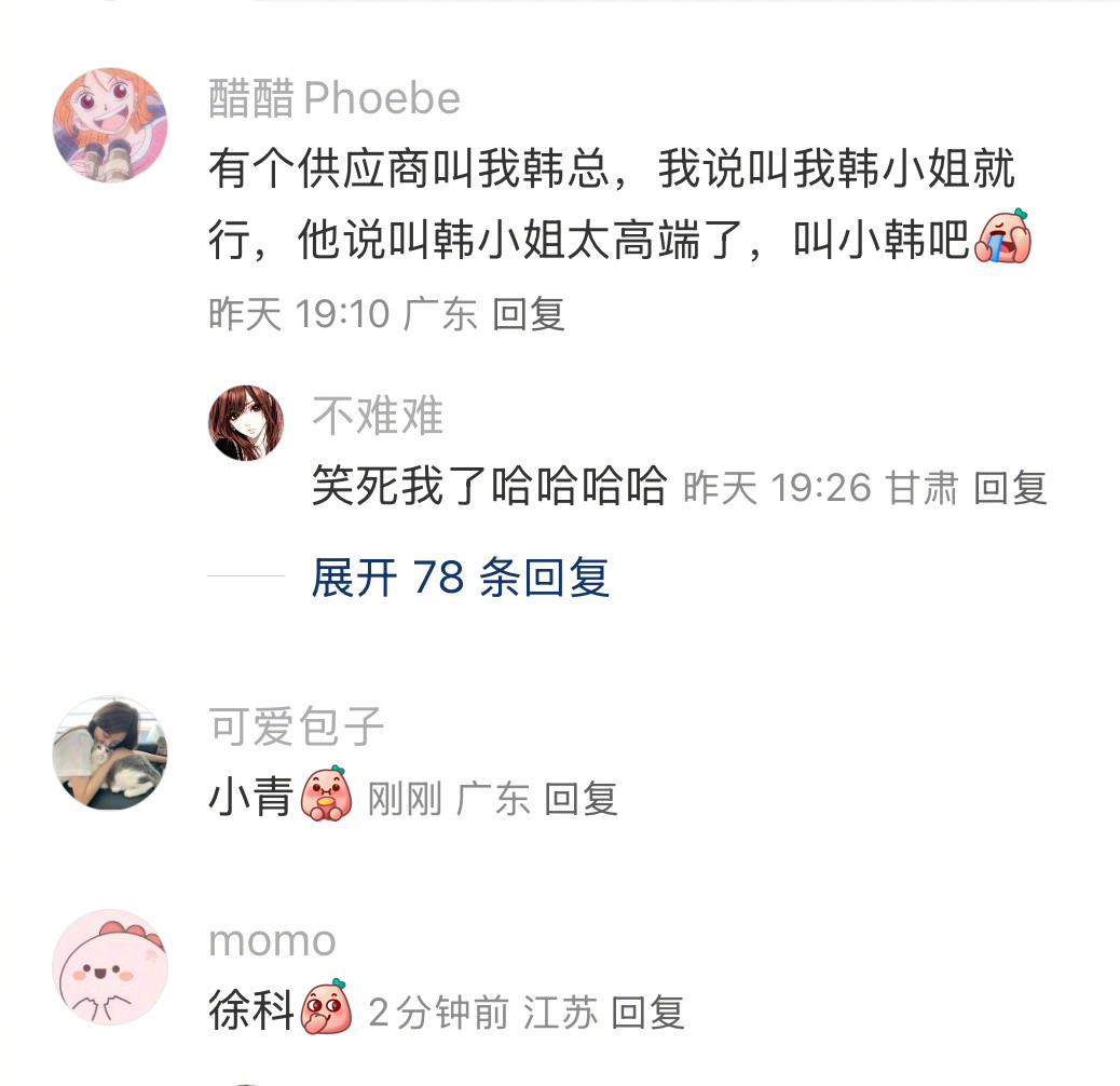 上班后最容易丢失的其实是名字