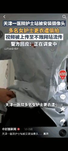 博主在浏览不良网站意外发现熟悉的一幕，确定了是医院护士更衣间，摄像头就藏在桌子那