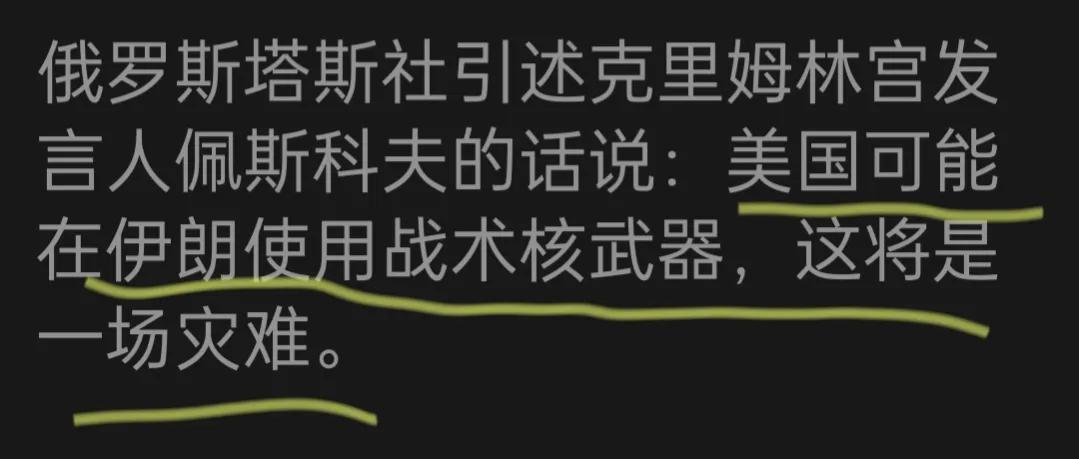 特朗普会用战术核武器打击伊朗，可能吗？伊朗有20多处深层地下战略军事设施，即