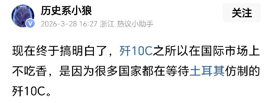 仿制歼10C？为什么总有人觉得战斗机，尤其是先进的战斗机，跟白菜一样的，想仿制就