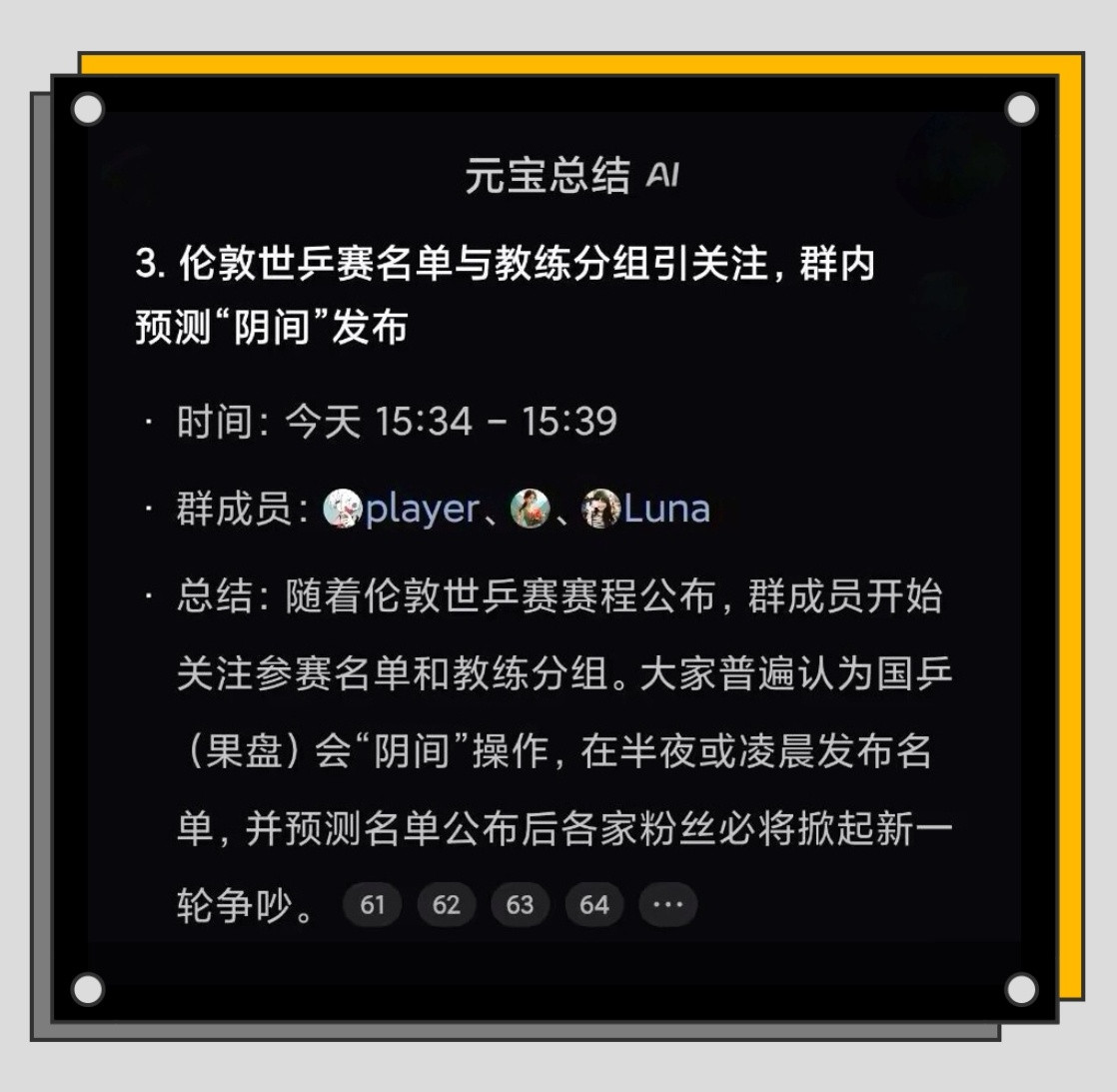坐等井乒国家队分队演完这出戏中国乒乓是赢麻了还是输光了