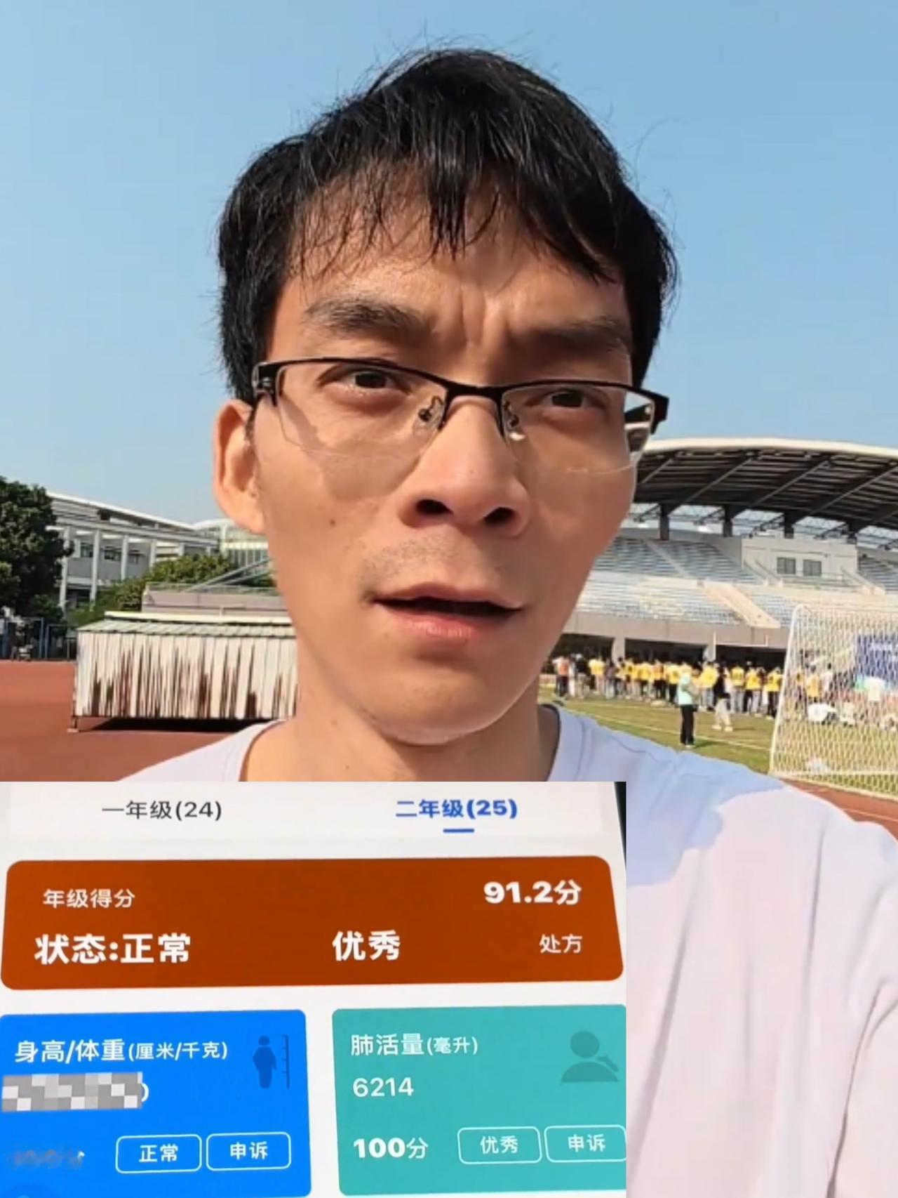 唐尚珺大二体测成绩91.2分表现优秀。1000米3分52秒76分及格50米7