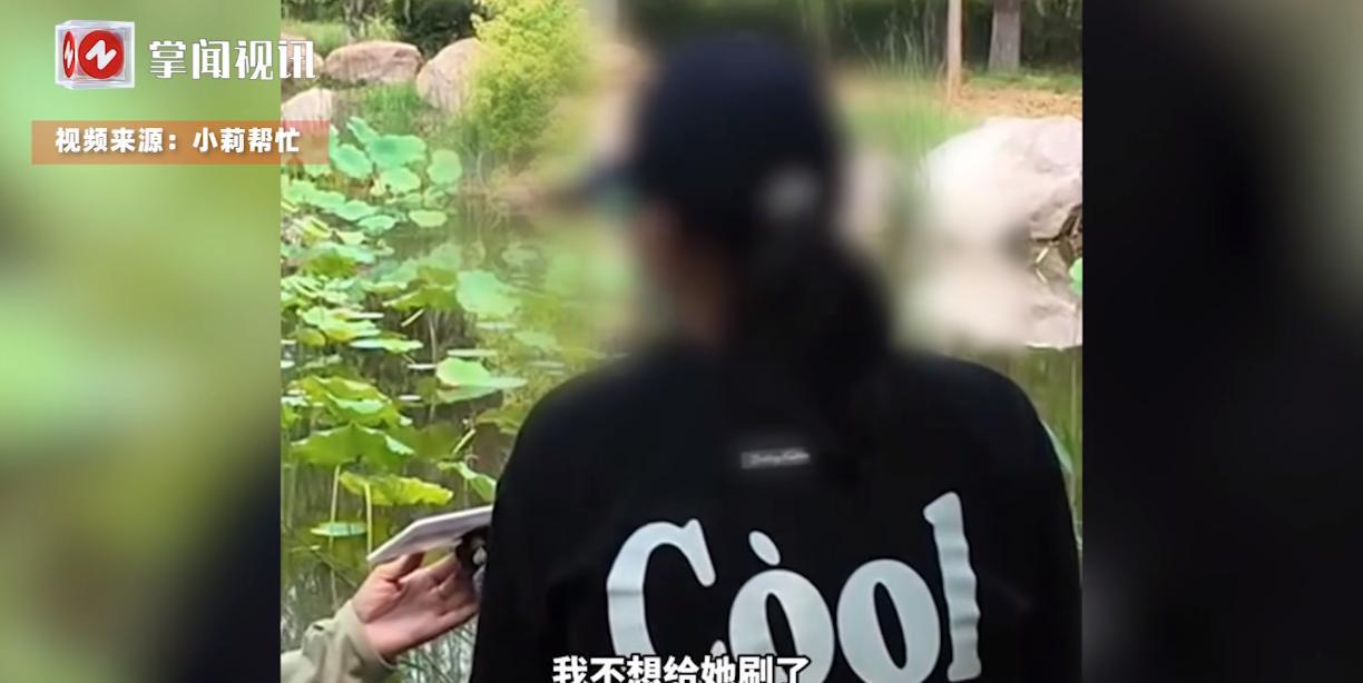 这下后悔了吧！”8月27日，河南，一女子在网上认识了一位男主播后，被对方的甜言蜜