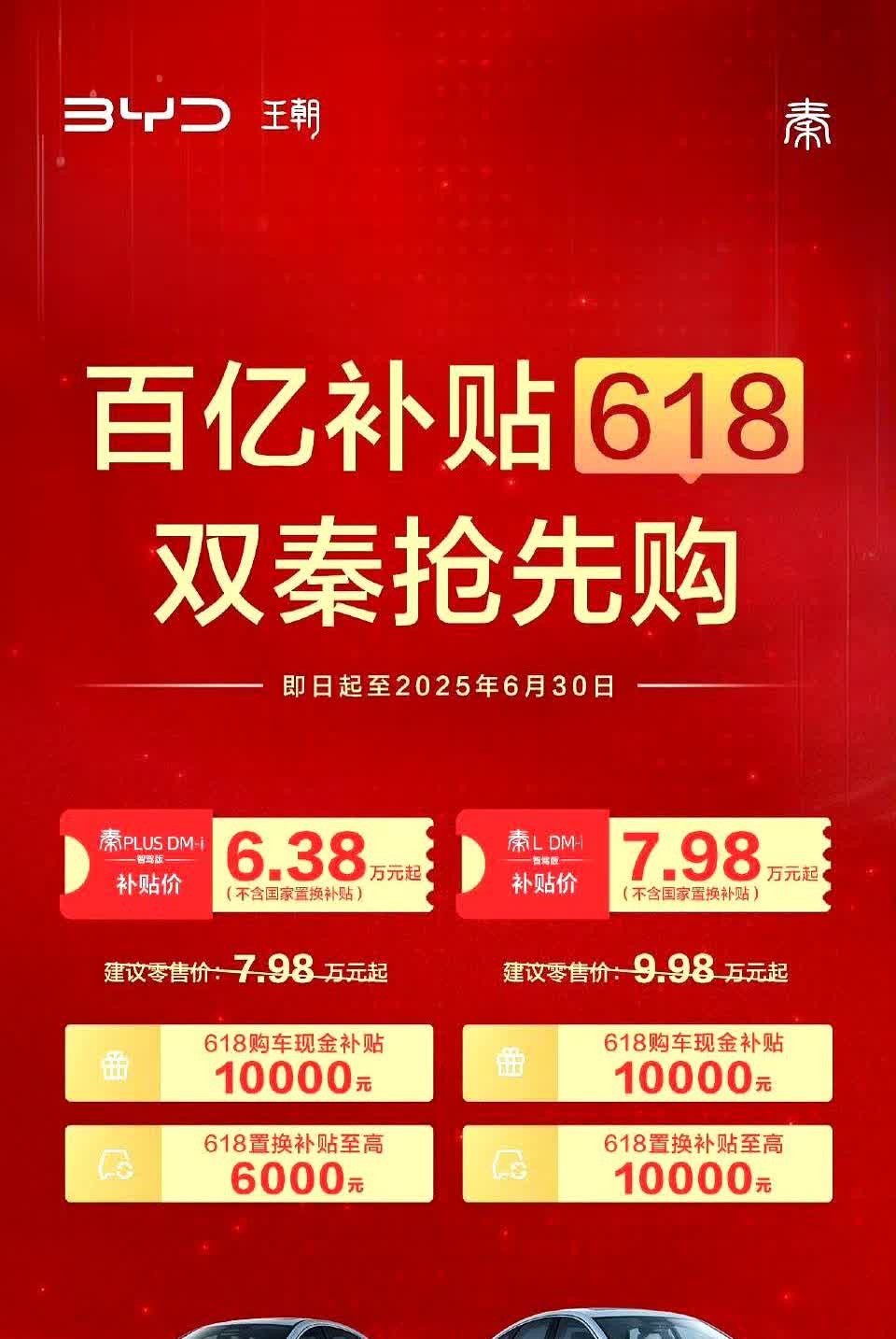 果然不出所料，5月中下旬比亚迪又放大招了，7.98万就能买到工业奇迹秦L智驾型，
