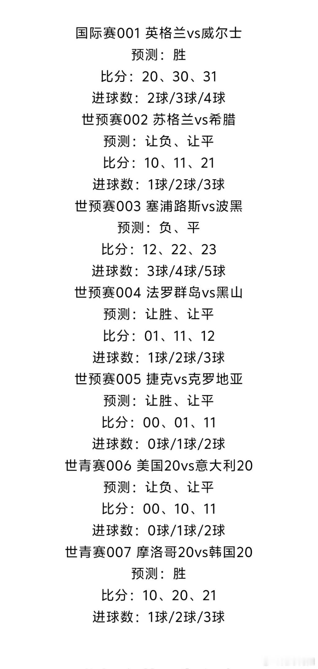 ⚽10.9足球个人看法，如果不懂，就说出来，如果懂了，就别说，笑笑即可。​​​