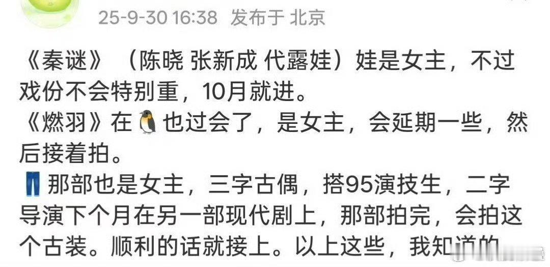 专门找人发的吧不然一个瓜主跑出来给一个糊95花连发三个女主饼[doge]​​​