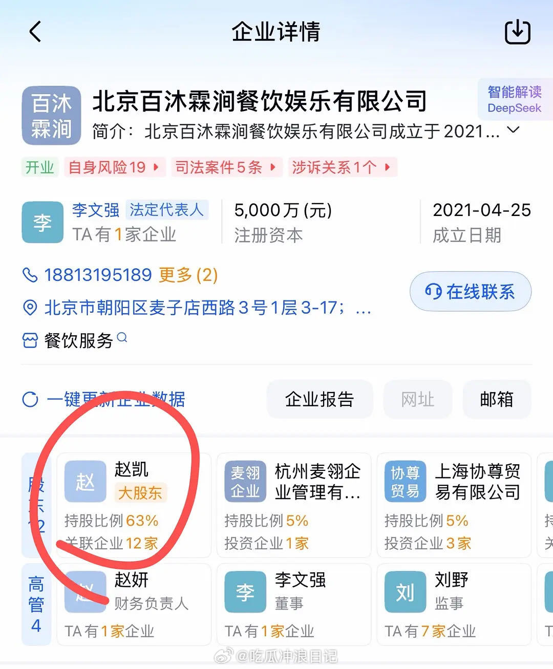 单依纯 老了都得夹着屁股唱 不如现在夹着屁股做人单依纯这事还没完，经纪人开商K属