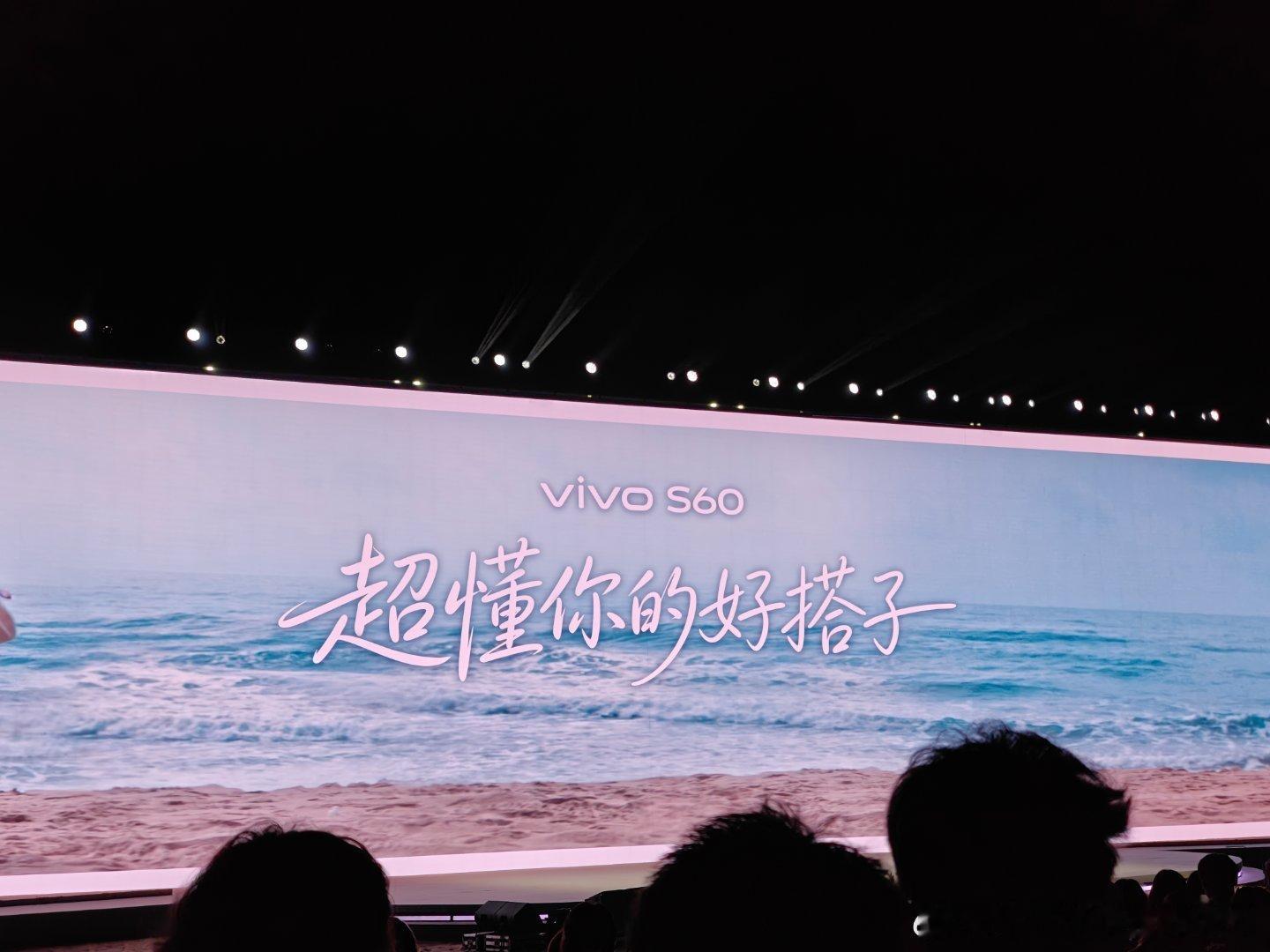 vivoS60确实是超懂你的好搭子屏幕上是144Hz护眼屏，还有网络性能双升级