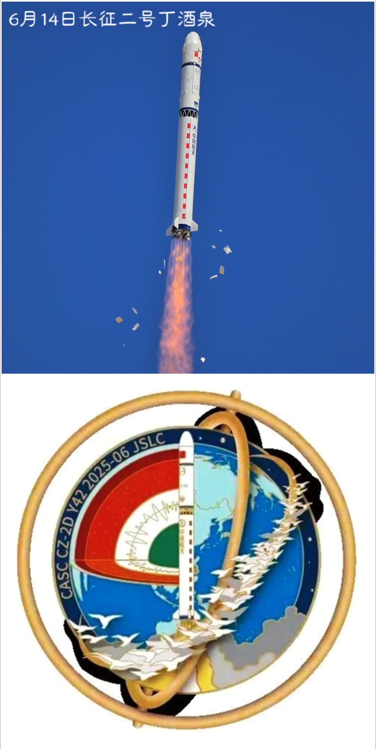 6月14日15时56分“长征”二号丁成功将“张衡”一号02星送入预定轨道。从任务