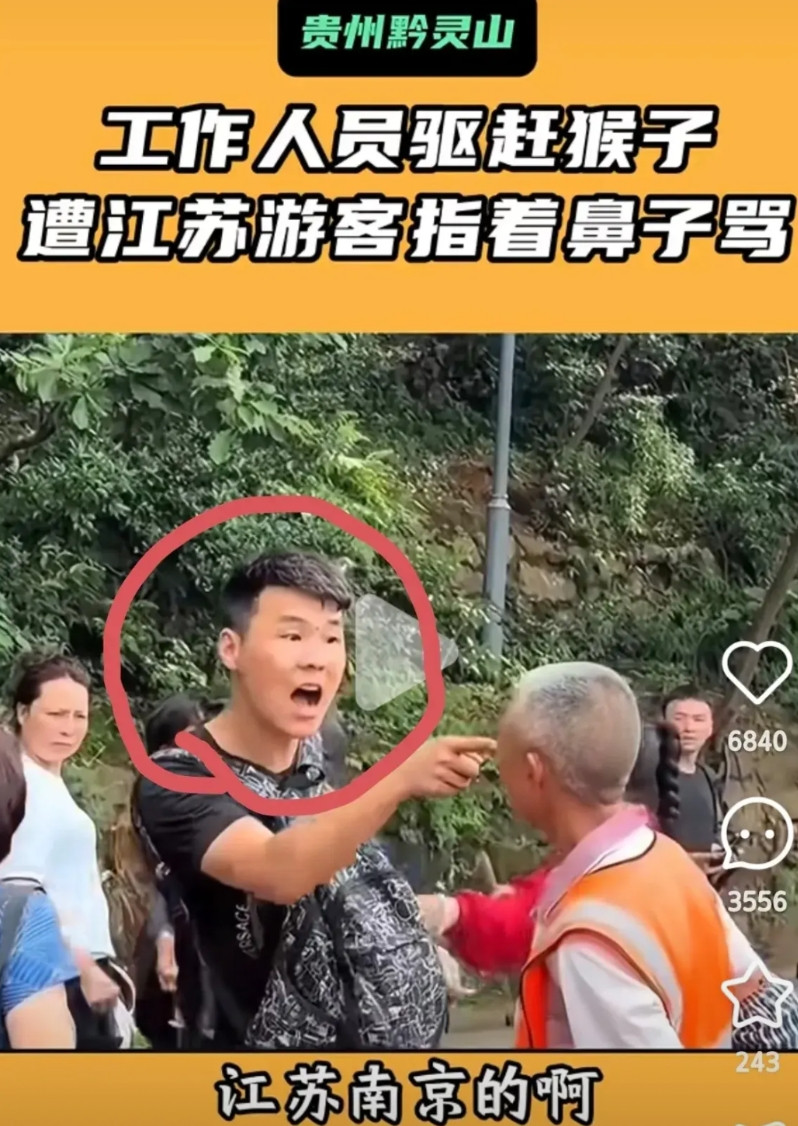 这个在黔灵山冒充南京人的人忘了两点:1、南京人从来不会说自己是“江苏南京人”，