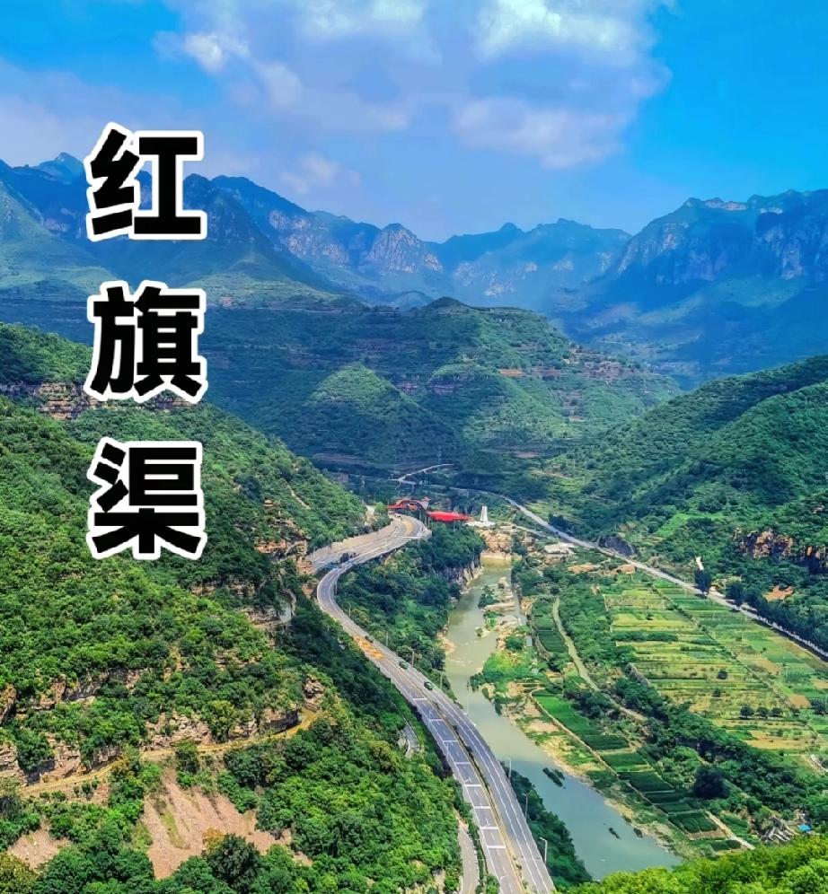 红旗渠工程成反腐典范：7000万投资7万人建设十年零贪腐零渎职2025年