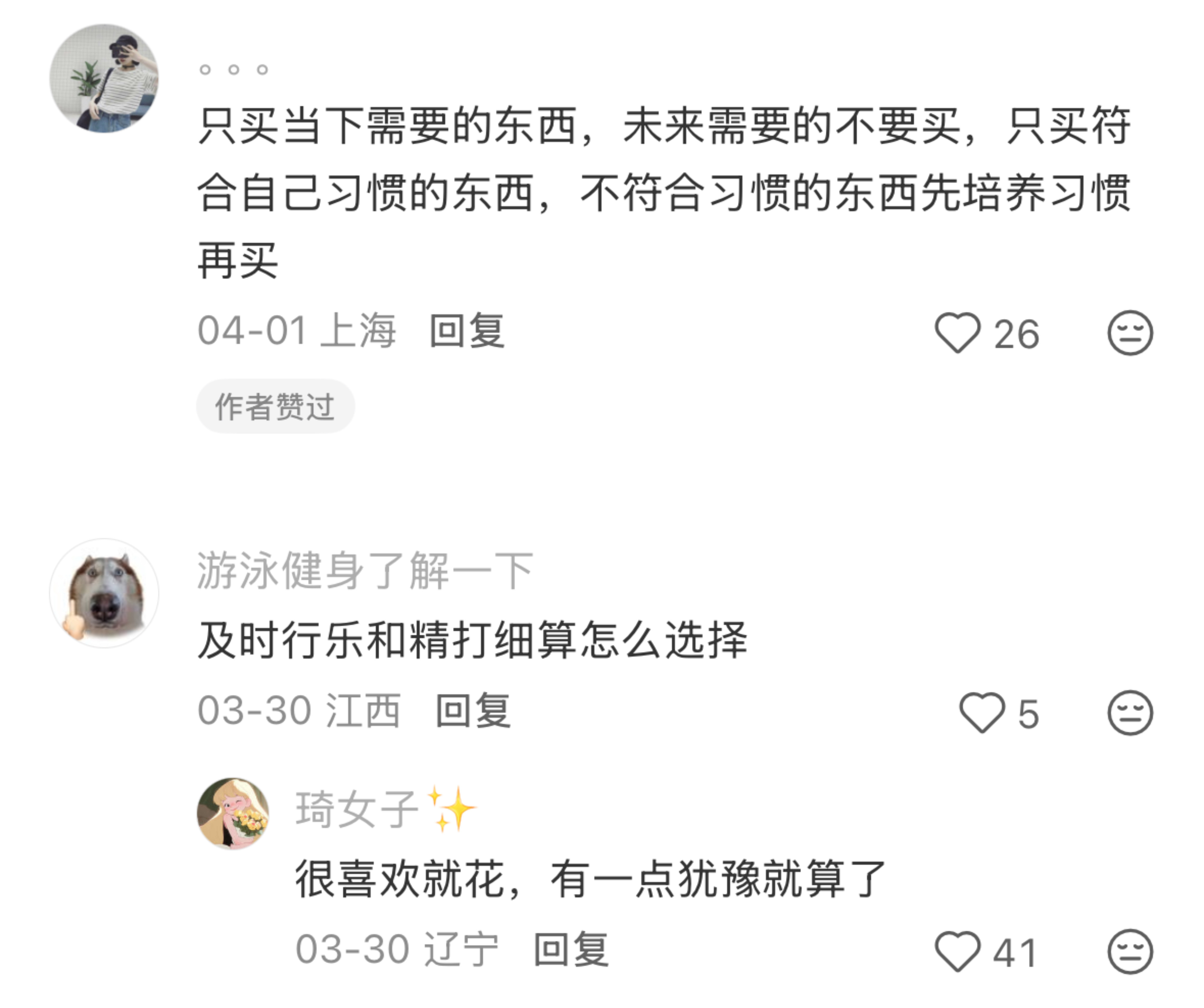 当代人有自己的省钱方式