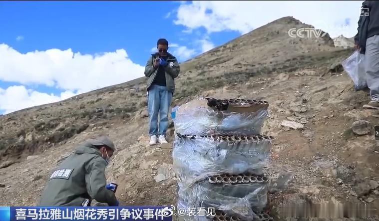 始祖鸟蔡国强撒谎哎……现场爆炸垃圾并没有清理，现场村民正在组织清理。垃圾全留山