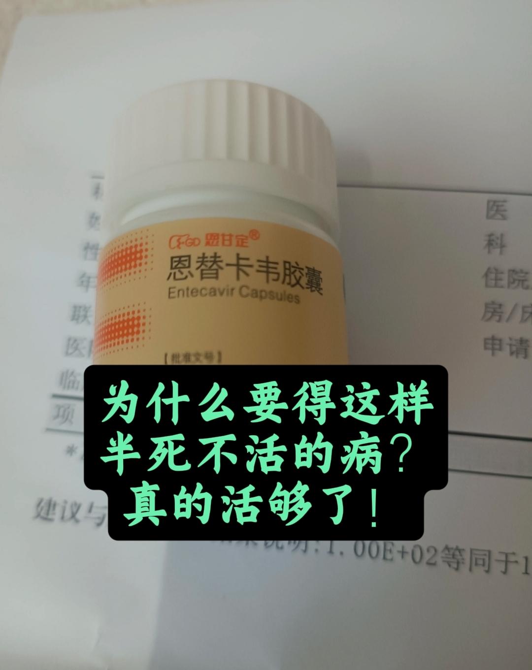 “为什么要得这样半死不活的病，真的活够了！”这是昨天专家门诊上患者对我...