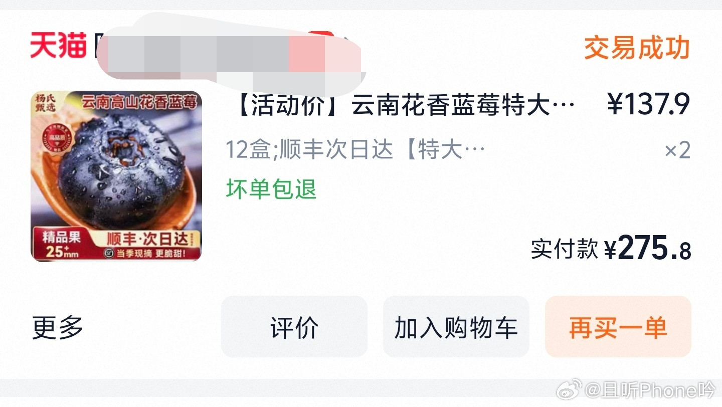 蓝莓价格大跳水了看了一眼，好像市面上的也没便宜最近减肥蓝莓吃的比较多，低热量高