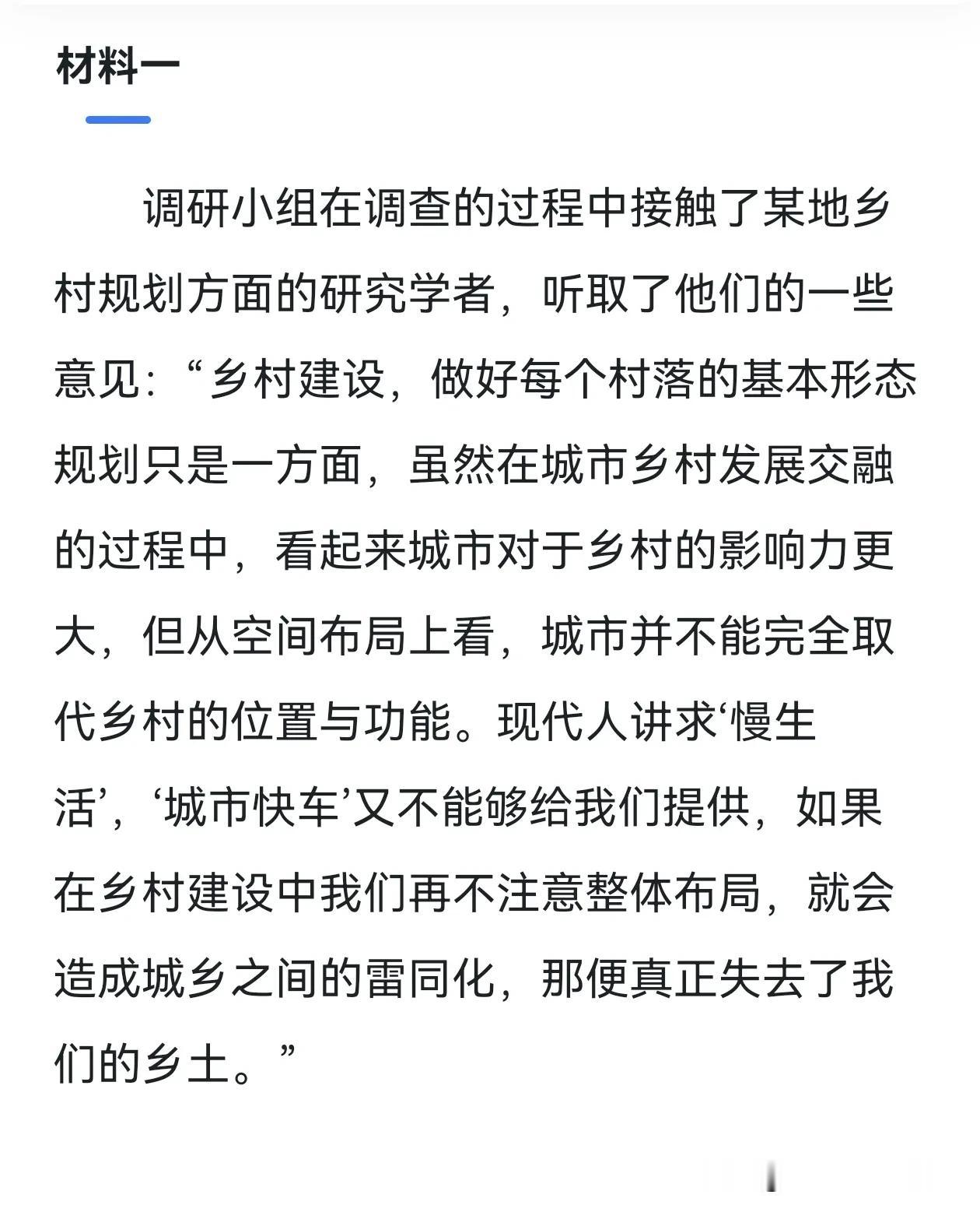 每天都在做图形推理题，今天我们换个申论的，上上手。总共一分，看大家可以拿到几分。