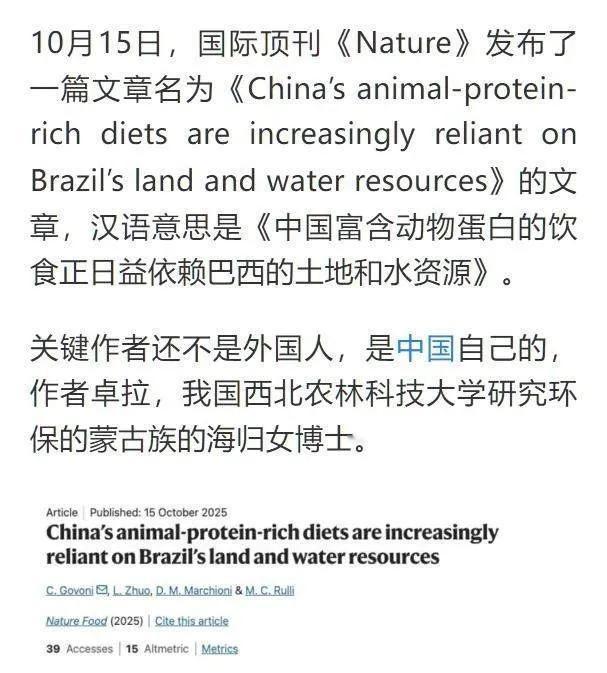 作为中国大学培养的女博士，在这个节骨眼上发表这样的论文，她是几个意思？西北农